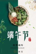 峰茂齒輪廠家端午節放假安排！